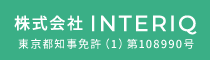 スタッフブログ | 町田市で不動産買取なら株式会社INTERIQ